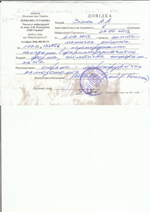 Збирають гроші на лікування 3-річної волинянки